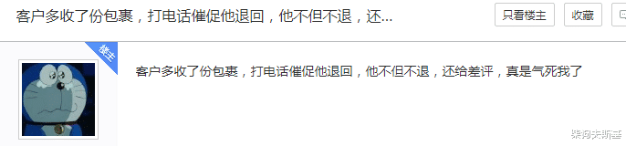 谷歌地图|为什么现在的电商卖家，好像都不怕差评了？