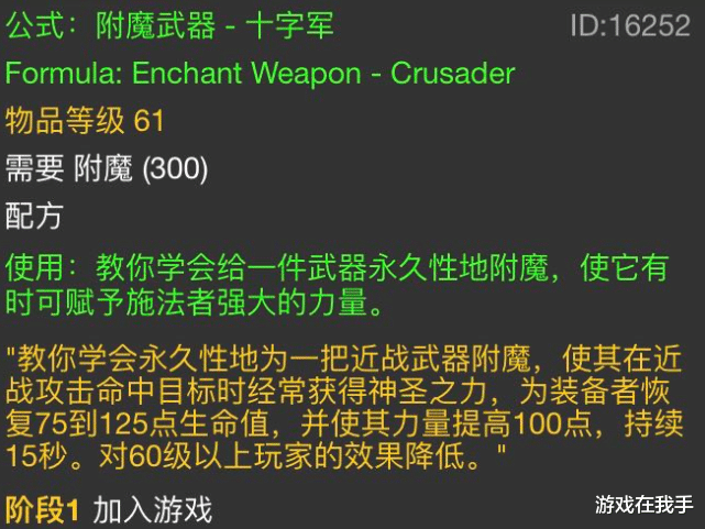 魔兽世界|魔兽世界怀旧服还说附魔赚不到钱？一天平均2千g！