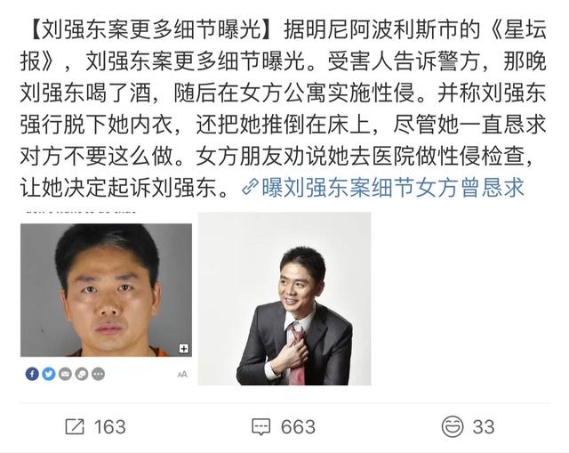 「章泽天」豪门婚姻再起风波，奶茶妹妹资产已有584亿？刘强东终究是输了