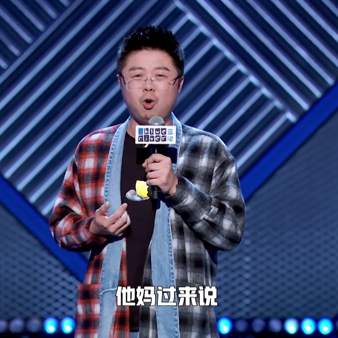 后浪|冠军涉险过关，亚军惨遭淘汰，脱口秀江湖后浪汹涌