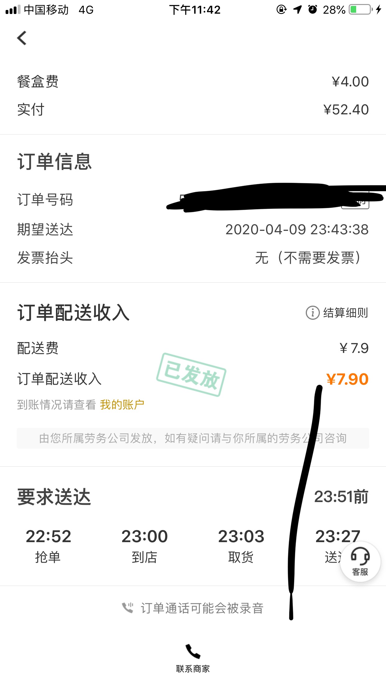 『美团』震惊，美团小哥的秘密。
