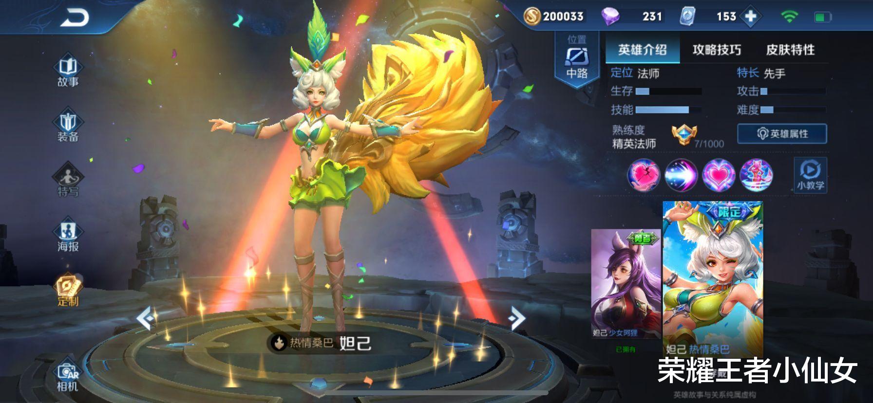 王者荣耀|王者荣耀：玩家最想得到的四款皮肤，第4天美赚1.5亿，却永久绝版