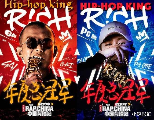 『中国有嘻哈』这个节目选手音乐奖拿到手软,对比之下《中国有嘻哈》像过家家