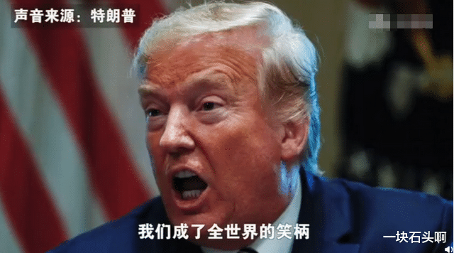 #特朗普#北京时间6月4日,美国又对中国“下手了”!特朗普彻底沦为“世界笑柄”