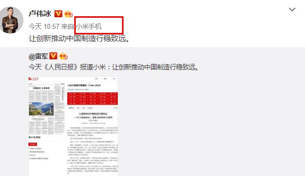 小米科技|卢伟冰暗示新机，中移动替小米官宣，红米K30S外观正式曝光