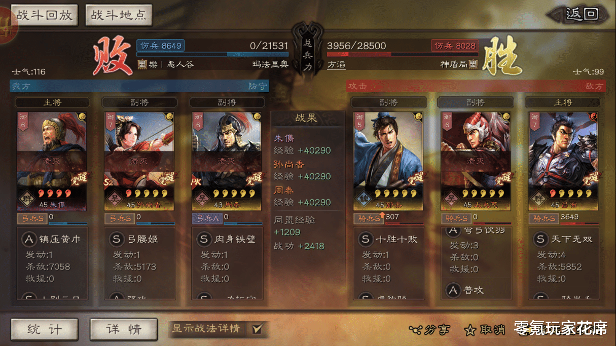 周泰|三国志战略版：三板斧朱儁15000伤害，周泰弓箭兵变S更厉害