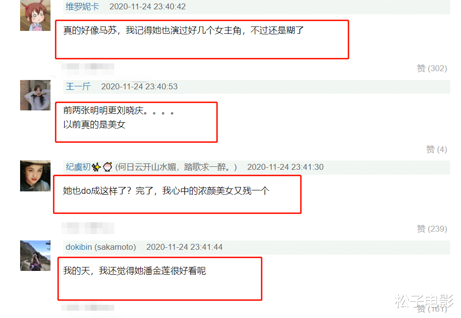 甘婷婷|甘婷婷新剧被质疑整容，撞脸马苏，曾演过“潘金莲”颇为惊艳