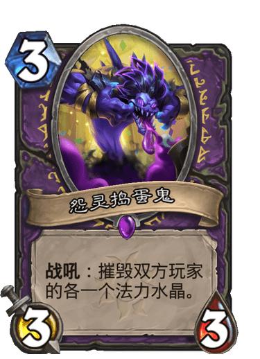 术士|炉石新卡：术士新紫卡堪比洛欧塞布，猎人的宠物乐园百鸟归巢