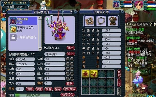 梦幻西游|梦幻西游：从0开始打造剑侠客五开，人族五门冲击飞升之路