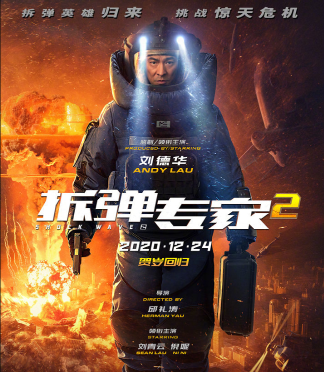 夺冠|《唐探3》《夺冠》悄悄定档？影院复工 大片即将纷纷上映