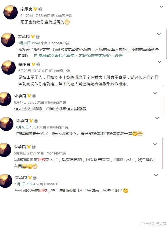 「广州恒大」宋承良懵了！上海足球教父点赞恒大青训：再多一些就好了