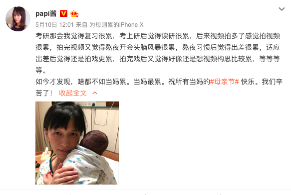 papi酱▲“papi酱孩子随父姓”被群嘲,我看了“伪女权”最阴暗的一面