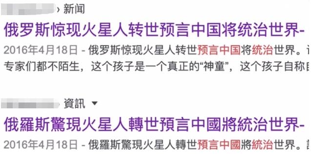 [火星]北京新增79例，2020地球灾难，俄罗斯的\火星男孩\预言成真？