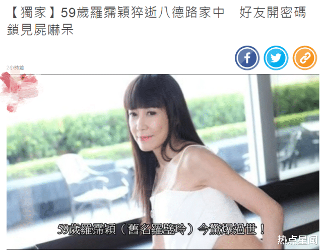 罗霈颖|59岁罗霈颖去世，警方初步判定她服药自杀，最后身影曝光