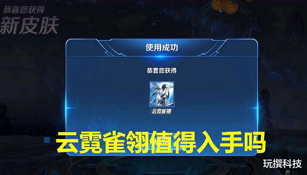 虞姬|虞姬星传说提前曝光！水墨孔雀就值300？看清价格：赚大了！