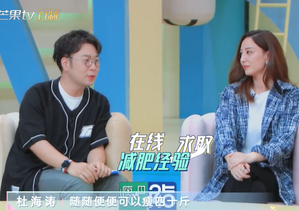 郑希怡|郑希怡上节目透露生孩子前后瘦了40斤，减肥方式李湘做不到！