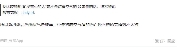 成毅|《琉璃》这些名场面竟是无实物表演，女主下班后男主独自对空气演