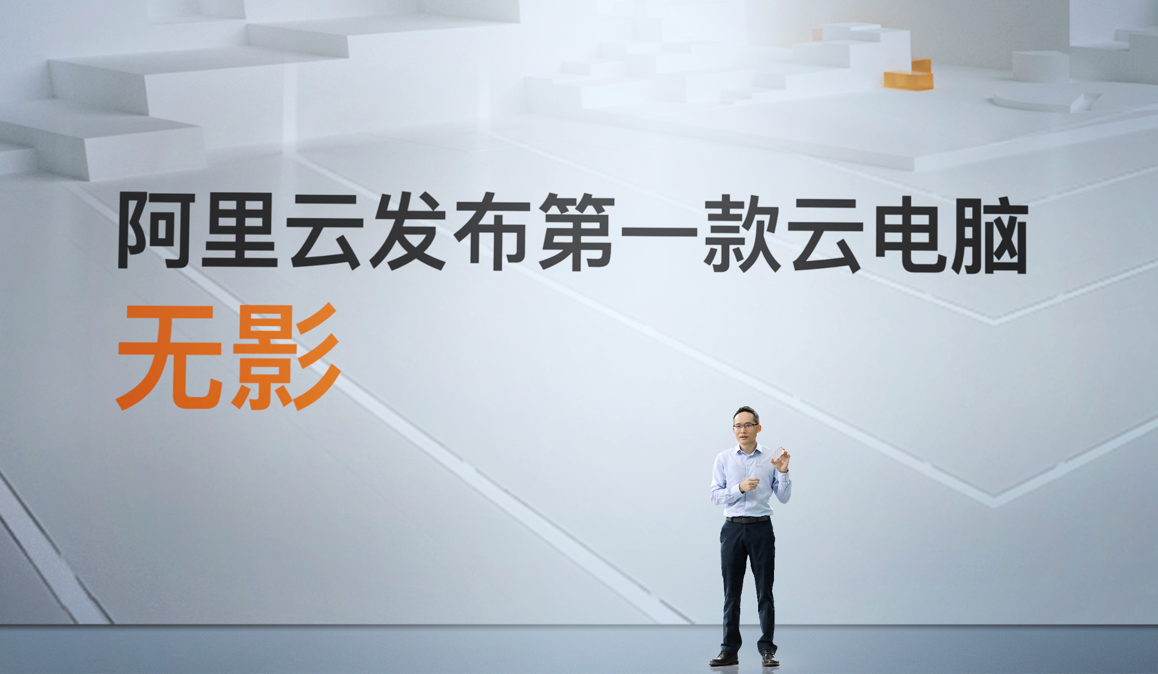 阿里巴巴|华为芯片遭断供，阿里发布第一云，中国科技，前赴后继。