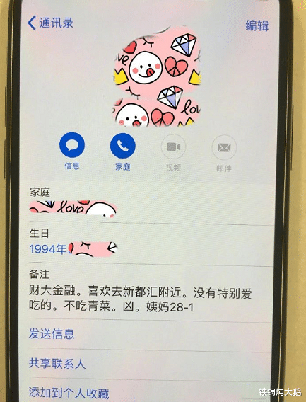 |“女生在男朋友的手机里发现这些，这什么意思？”哈哈哈哈被绿的这么惨...