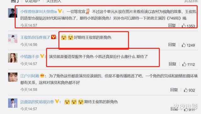 黄渤|我就知道,葛优、范伟、黄渤、沈腾、邓超聚在一起,要搞大事情