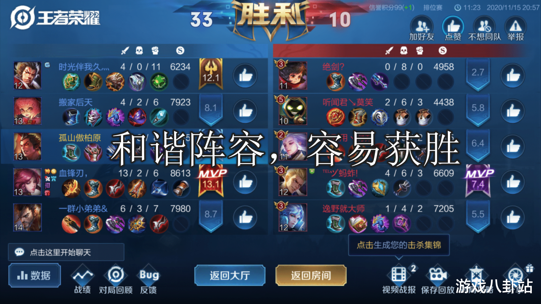 王者荣耀|王者荣耀：排位重开理由多，中路姜子牙是其次，唯有他直接投降