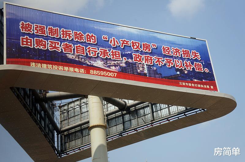 2020年，这“3类”房产最好不要买，有可能成为“烫手山芋”