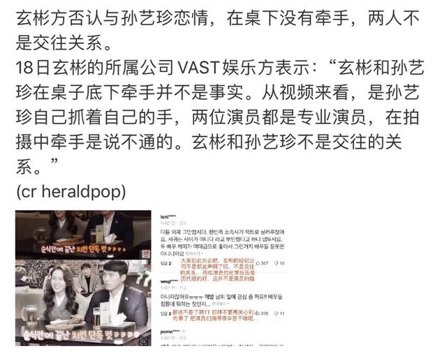 孙艺珍：孙艺珍承认与玄彬恋爱了？深夜疯狂点赞CP粉，此前已多次否认恋情