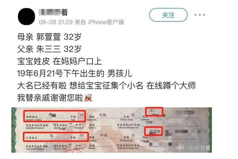 朱一龙|又一顶流男星因隐婚翻车了,网友扒出三代,力证实锤