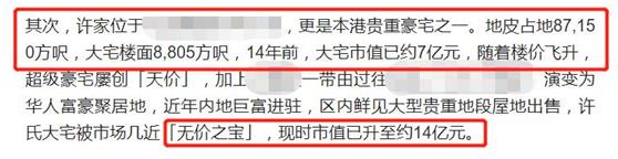 【李嘉欣】50岁李嘉欣罕晒近况，9000平米“许氏大宅”映入眼帘，价钱达14亿