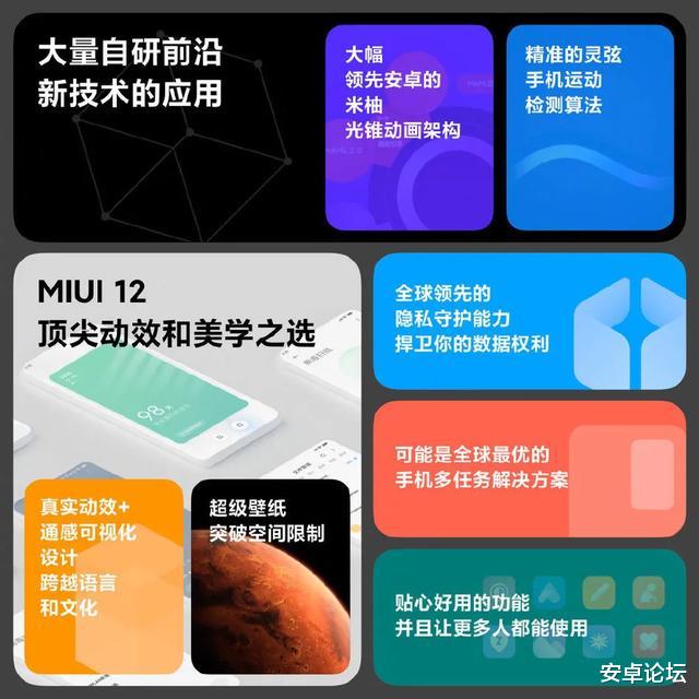 MIUI@MIUI 12 发布，小米终于杀死了流氓 APP