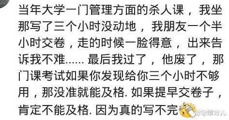 考试|考完试你都经历了什么?朋友一脸得意,结果我过了他废了哈哈哈!
