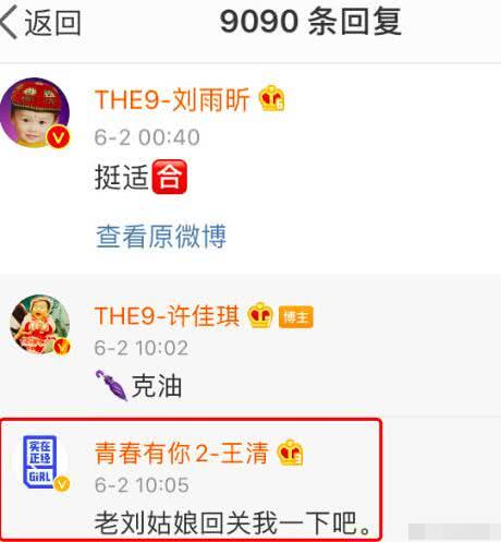 【刘雨昕】迷惑大赏!虞书欣挂素人刘雨昕取关官博,网友:你不糊谁糊?