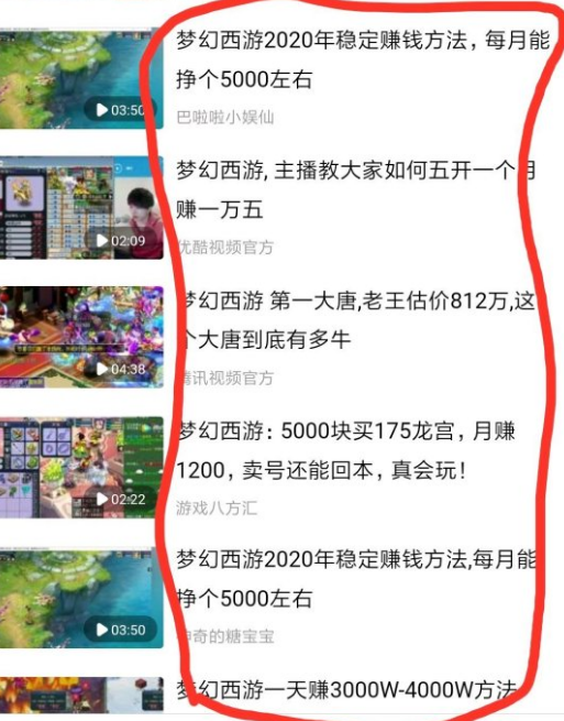 梦幻西游|梦幻西游：5开如何日刷7500万游戏币？套路满满！