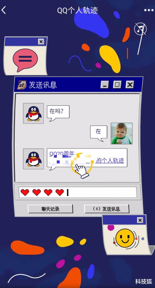 腾讯qq|第一个在你QQ空间留言的人是谁？