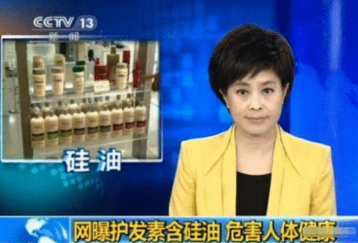 又一大牌洗发水被央视曝光含剧毒,毁肾脏!你家娃可能正在用