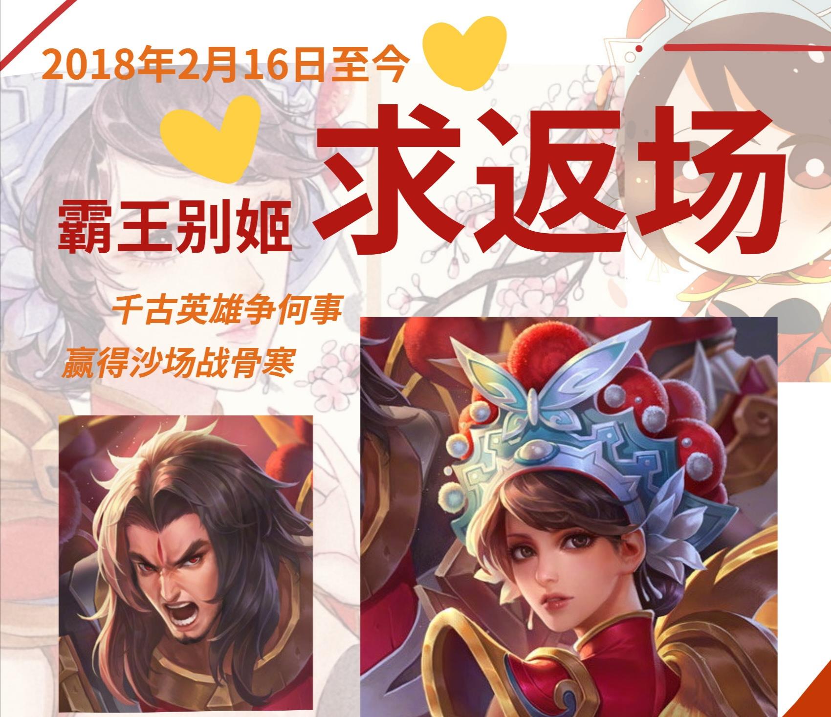 王者荣耀:王者荣耀520返场皮肤已实锤!霸王别姬返场,墨子龙骑士重做!