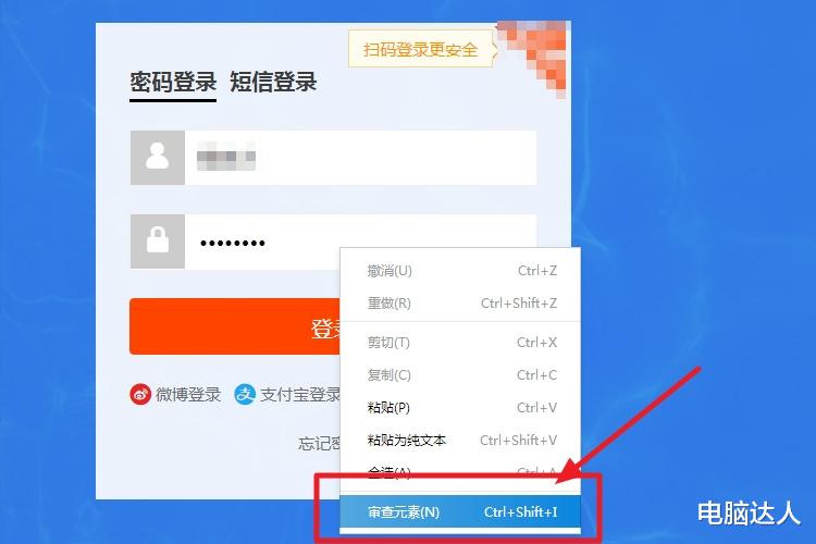 软件|一招教你不用任何工具软件轻松快速找回你的登陆密码