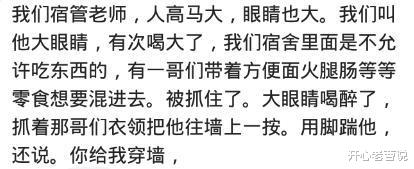 数学|你上学时的班主任有多皮？网友：数学课上，数学老师讲了一节历史。哈哈哈哈哈