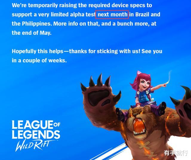 手机游戏@拳头官方确认：英雄联盟手游下月上线，你准备好了吗？