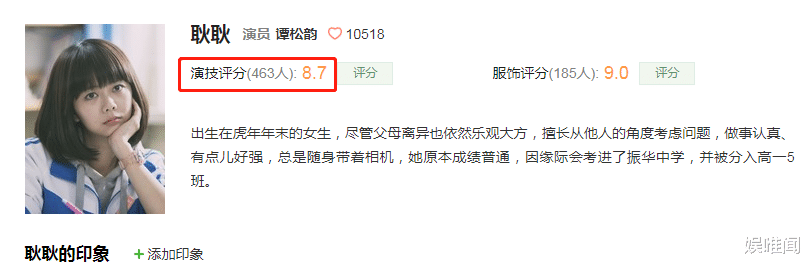 谭松韵|从耿耿到李尖尖，同样是饰演高中生，谭松韵的演技进步了吗？