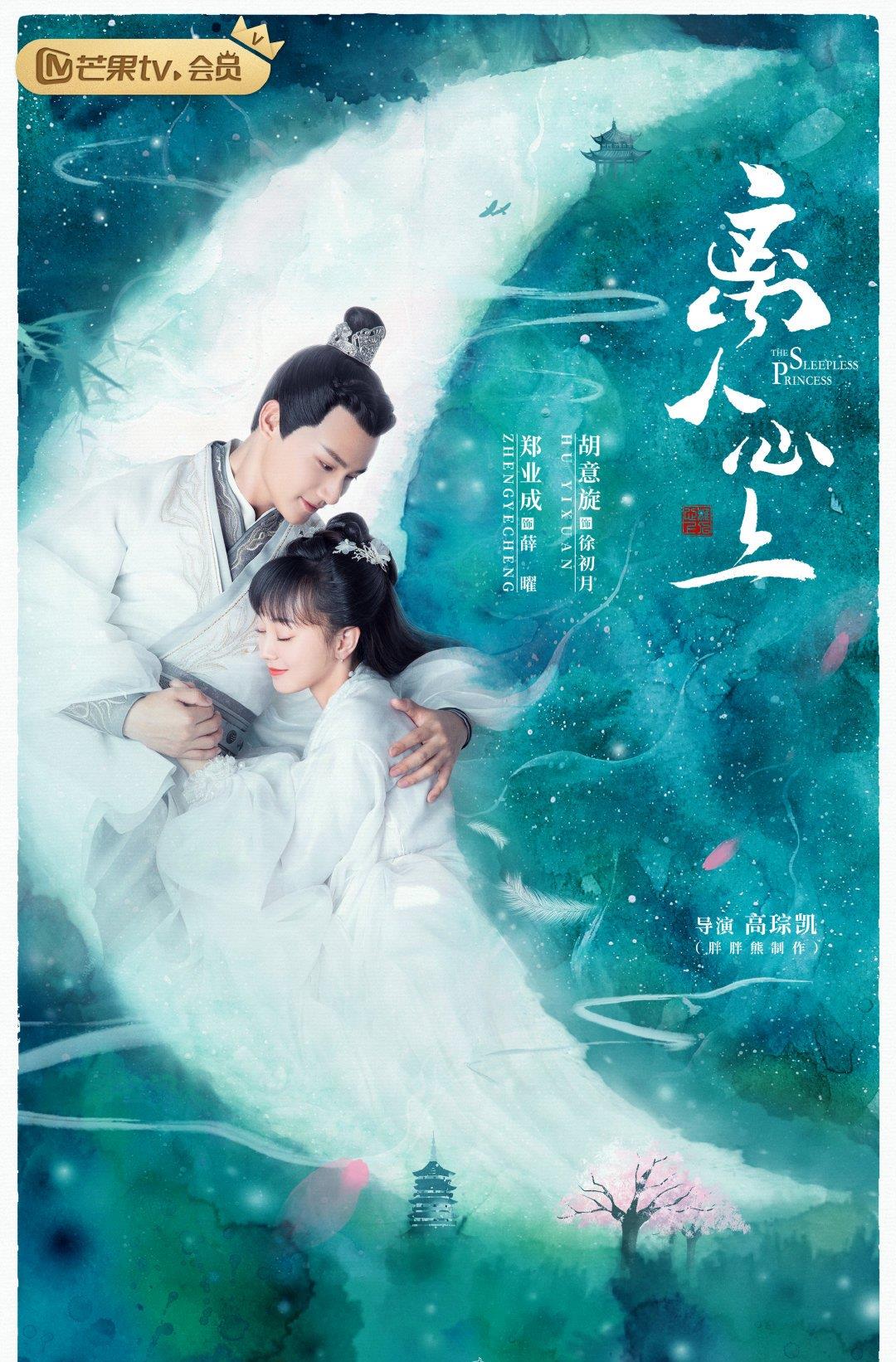琉璃美人煞|芒果TV发大招，4部将播古装剧已上线，终于等来了《琉璃美人煞》