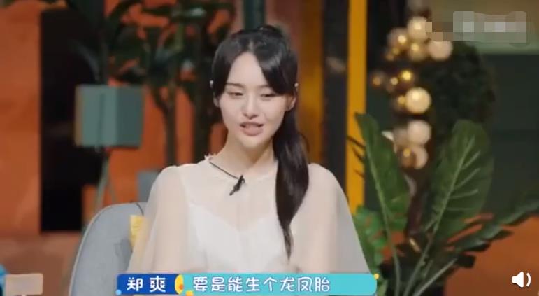 郑爽▲郑爽搭档奶爸吴奇隆录制带娃综艺引好奇:真的想象不到她怎么哄娃