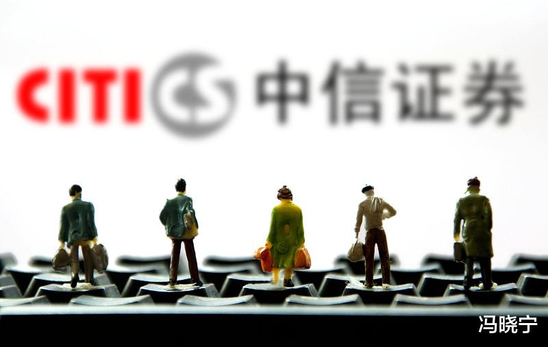 尾盘|中信建投中信证券的合并来了，尾盘异动你买了吗？