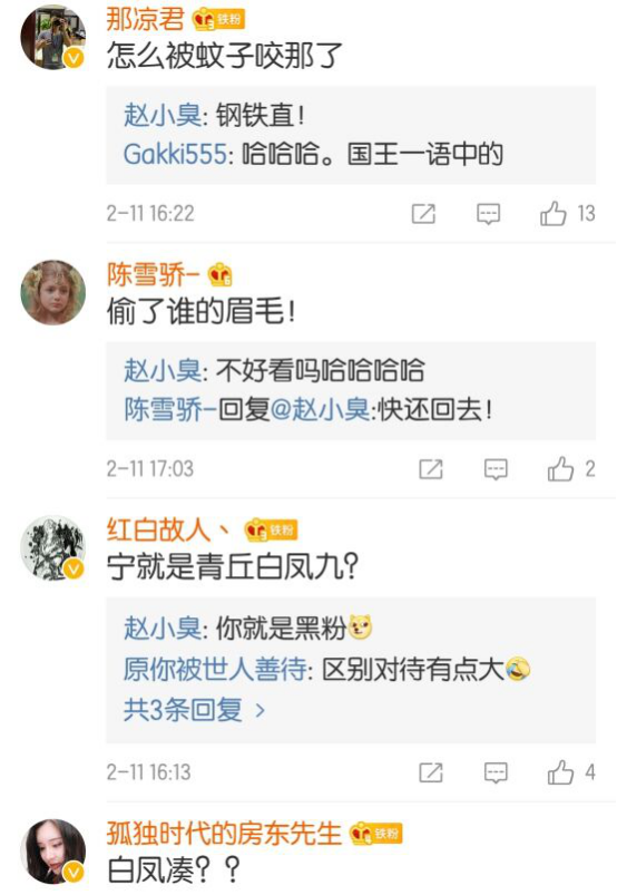 网游@赵小臭微博发福利网游直呼被蚊子咬了？