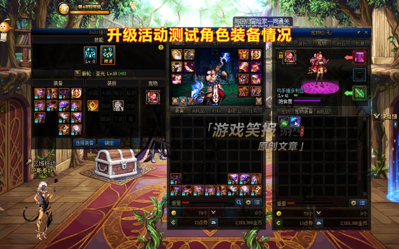 地下城与勇士@DNF：100级新角色预约活动隐藏套路，12的武器并不好拿