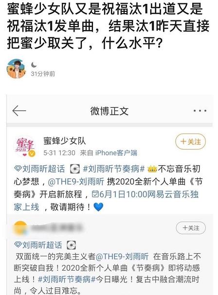 『刘雨昕』刘雨昕出道后的一系列迷惑操作,网友:真把自己当顶流啊