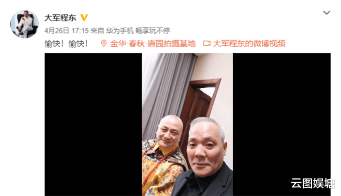 #程东#一众老戏骨聚会，“大B哥”淡定喝茶，“大军”满头白发略显老