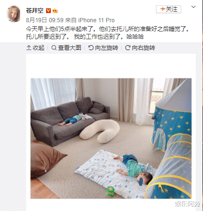苍井空|苍井空晒娃遭恶评!网友:要晒就不要打码!难道真过不去了?