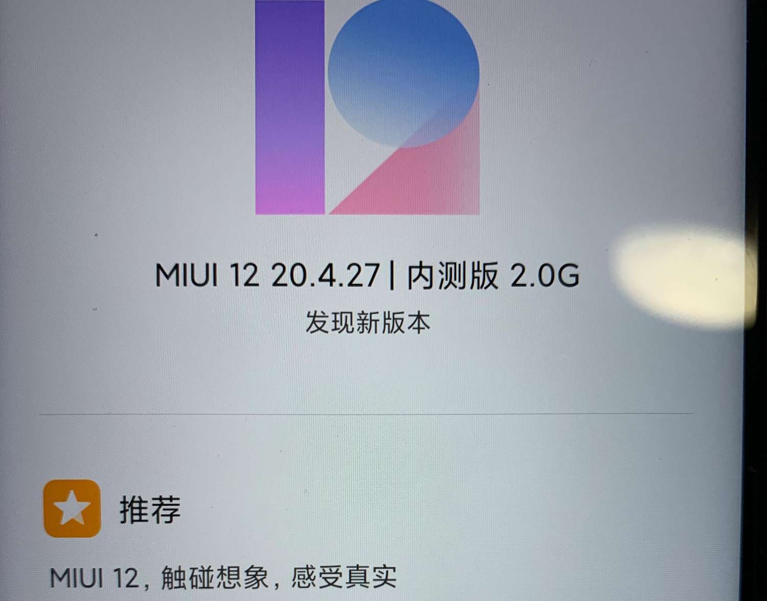 『MIUI』红米Note 8 Pro升级MIUI 12真实体验，这个功能我给满分！