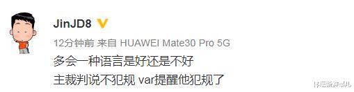 国安|惨烈！鲁能1-2国安，董路曝内情，王大雷暴怒，谁注意张玉宁举动